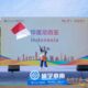 Mahasiswa Indonesia Meriahkan Culture Fest 2025 di Central South University, Changsha, China